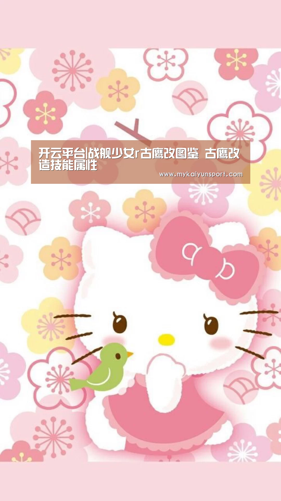 开云体育