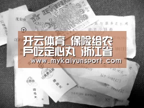 开云竞猜