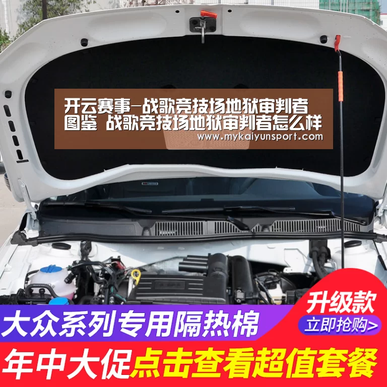 开云赛事-战歌竞技场地狱审判者图鉴 战歌竞技场地狱审判者怎么样(图3) 开云体育