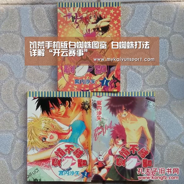 饥荒手机版白蜘蛛图鉴 白蜘蛛打法详解“开云赛事”(图1) 开云赛事