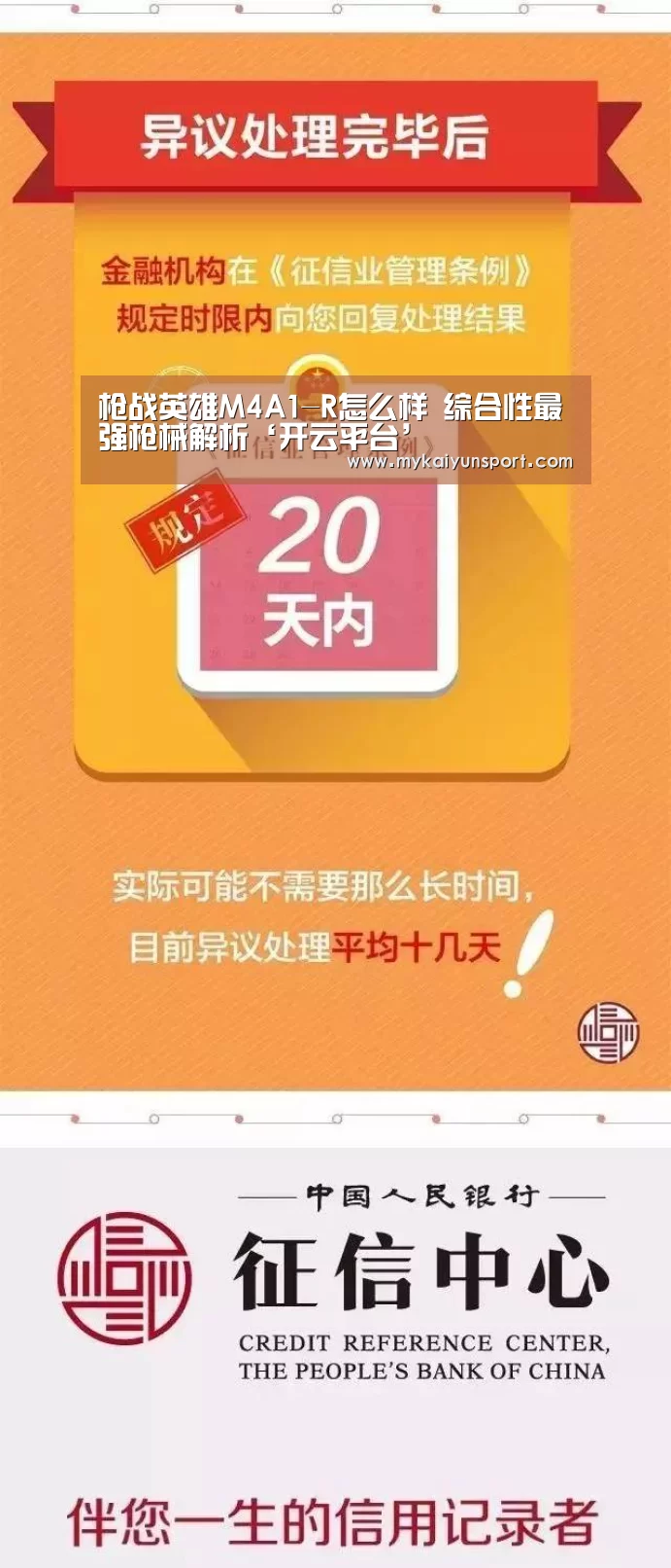枪战英雄M4A1-R怎么样 综合性最强枪械解析‘开云平台’(图2) 开云体育