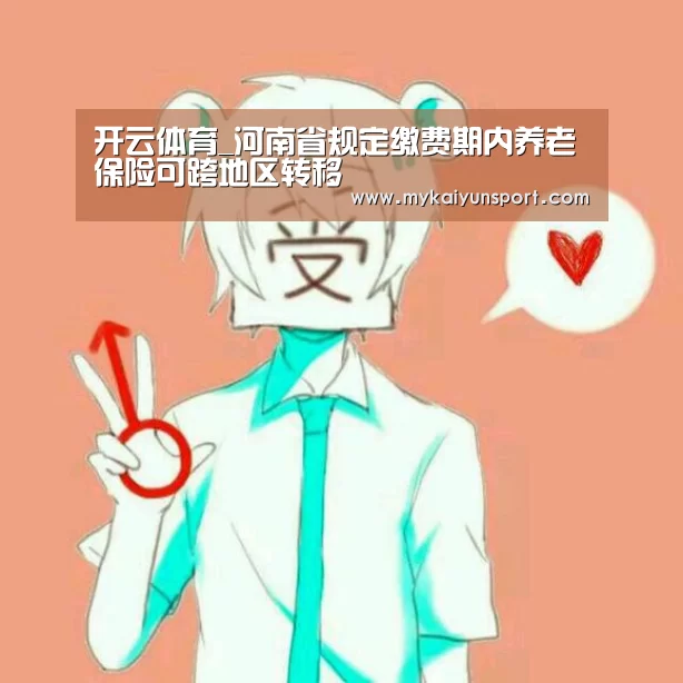 开云体育